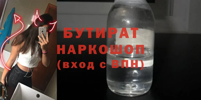 hydra ссылка  Белоярский  БУТИРАТ вода  сколько стоит 