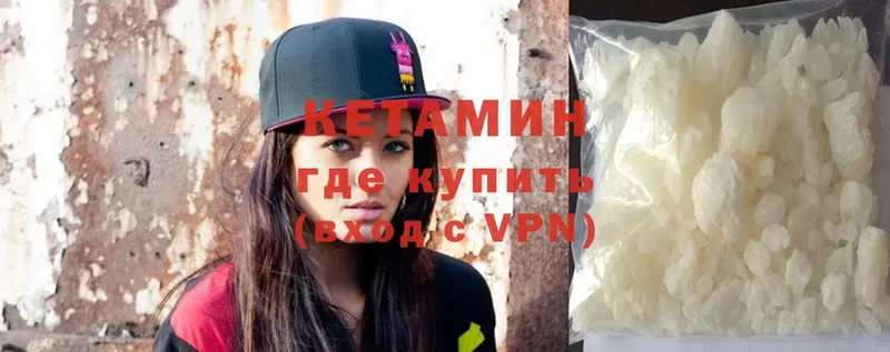 КЕТАМИН VHQ  Белоярский 