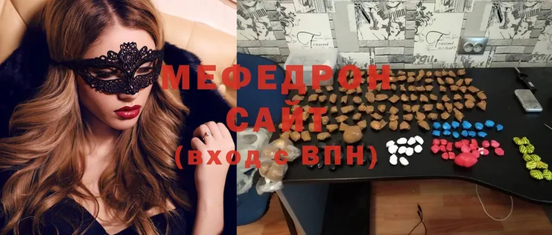 даркнет сайт  Белоярский  Мефедрон мука 